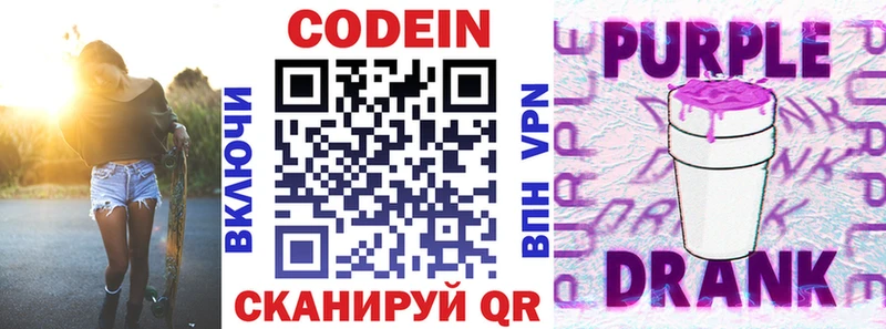 Кодеиновый сироп Lean напиток Lean (лин)  Суровикино 
