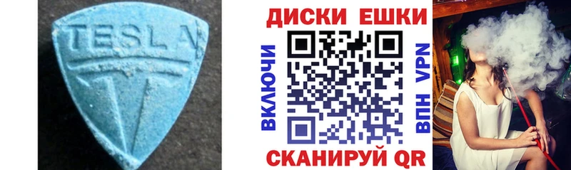 купить   Суровикино  Экстази таблы 