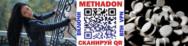 МЕТАДОН methadone  OMG ссылки  Суровикино 